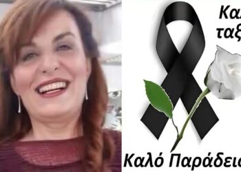 Θλίψη στα Χανιά για τον πρόωρο χαμό της Αριστέας