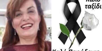 Alldaynews.gr Θλίψη στα Χανιά για τον πρόωρο χαμό της Αριστέας