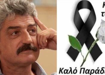 Alldaynews.gr Πέθανε ο ηθοποιός Δημήτρης Ήμελλος στα 57 του χρόνια