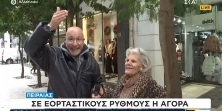 Alldaynews.gr «Ζει ο σύζυγος;» – «Όχι, ευτυχώς, είμαι ελεύθερη»: Επική απάντηση ηλικιωμένης στον Γιώργο Τσελίκα