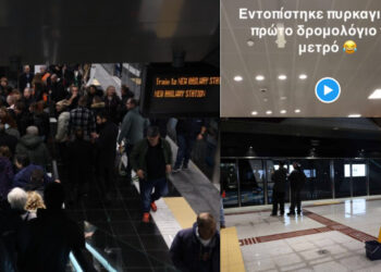 Καλορίζικο: Πλημμύρα και φωτιά την πρώτη μέρα στο Μετρό Θεσσαλονίκης – Προβλήματα μετά την ομιλία Μητσοτάκη