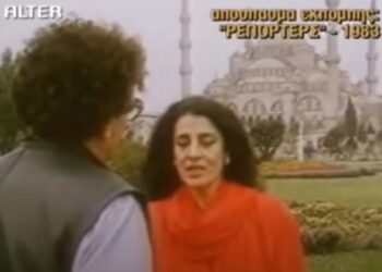 Κώστας Χαρδαβέλλας: Το ταξίδι με την Ειρήνη Παπά στην Κωνσταντινούπολη, όταν εκείνη έψαλε «Τη Υπερμάχω» μέσα στην Αγια-Σοφιά