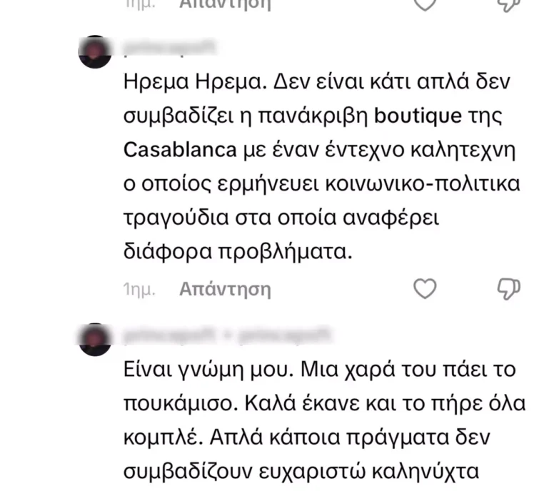 Πάνος Βλάχος