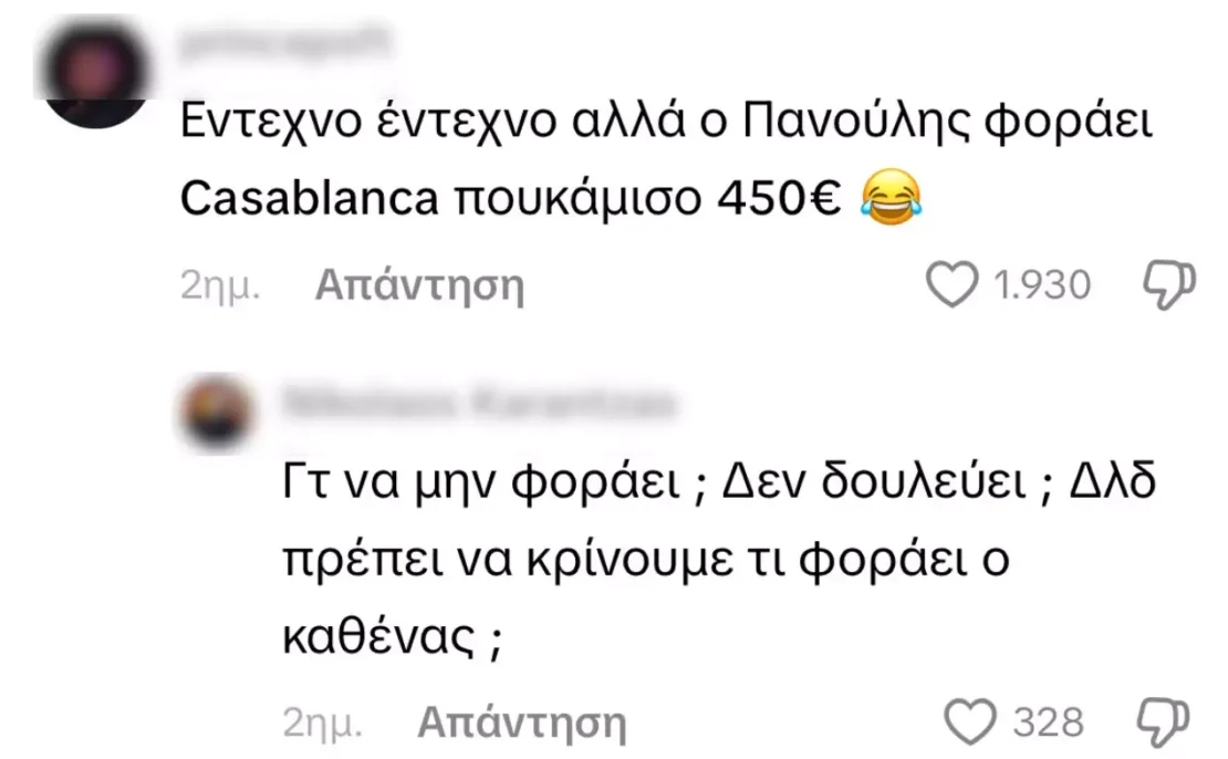 Πάνος Βλάχος