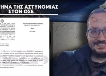 Αποκάλυψη για τον 39χρονο εξαφανισθέντα: Γιατί η αστυνομία ζήτησε από τον ΟΣΕ βιντεοληπτικό υλικό από τον σταθμό στη Λάρισα