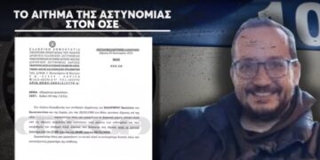 Αποκάλυψη για τον 39χρονο εξαφανισθέντα: Γιατί η αστυνομία ζήτησε από τον ΟΣΕ βιντεοληπτικό υλικό από τον σταθμό στη Λάρισα