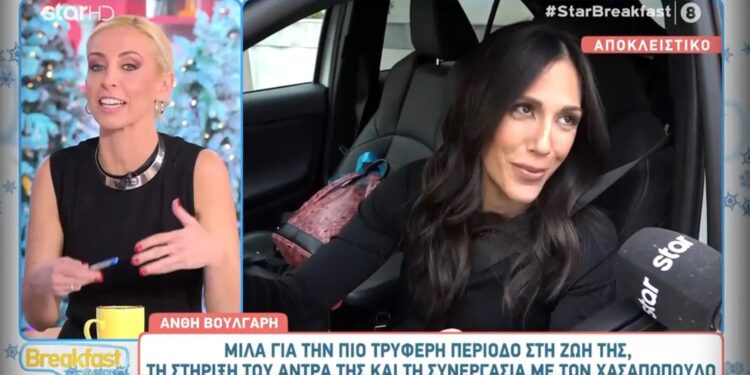 Η Ανθή Βούλγαρη απαντά για την αποχώρησή της από την εκπομπή: «Προτεραιότητα έχει το μωράκι»