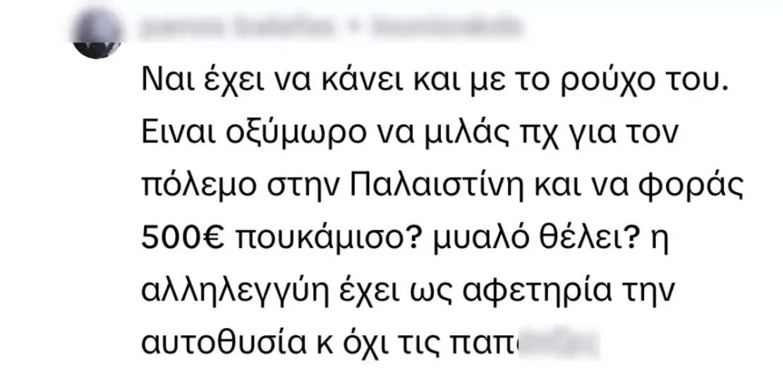 Πάνος Βλάχος