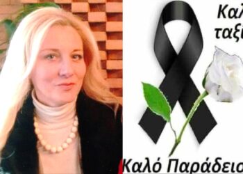 Έχει γεμίσει το Facebook με φωτογραφίες της: Αυτή είναι η αδικοχαμένη καθηγήτρια που «έσβησε» στα 54 της – Καλό παράδεισο άγγελε μου