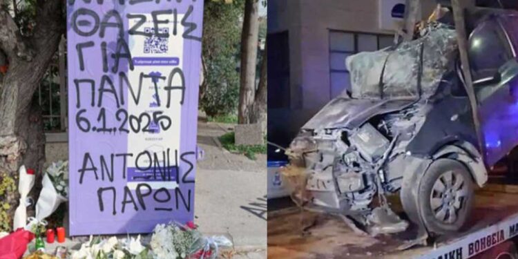 Alldaynews.gr Ο 19χρονος Αντώνης που σκοτώθηκε, πήγαινε να πάρει τη μητέρα του από τη δουλειά – Είχε χάσει τον πατέρα του πριν λίγους μήνες