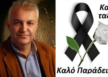 Νέο σοκ: Έφυγε από τη ζωή 58χρονος εκπαιδευτικός