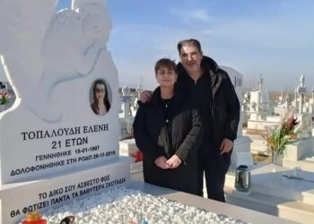 Σήμερα η Ελένη Τοπαλούδη θα γινόταν 28 ετών και οι γονείς της επισκέφθηκαν το μνήμα της με μια τούρτα… Πως το είχε πει η μάνα της; Να γίνεστε άνδρες με μπέσα… Κουράγιο μάνα..