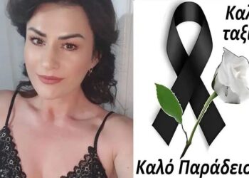 Θρήνος για την 42χρονη Ήρα – Πέθανε μέσα στο σπίτι της και άφησε πίσω της 3 παιδιά