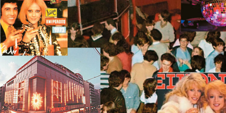 Alldaynews.gr Πώς περνάγαμε τις Πρωτοχρονιές στα 60s, 70s, 80s έως σήμερα: Μινιόν, Βοσκόπουλος και Barbarella