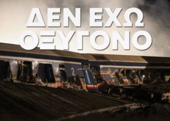 «Δεν έχω οξυγόνο» – Συγκεντρώσεις στην Ελλάδα για τα Τέμπη μετά το πόρισμα Κοκοτσάκη – Δείτε το βίντεο ντοκουμέντο