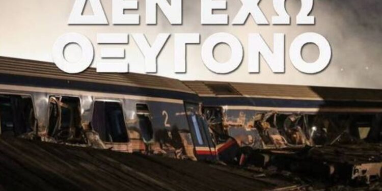 «Δεν έχω οξυγόνο» – Συγκεντρώσεις στην Ελλάδα για τα Τέμπη μετά το πόρισμα Κοκοτσάκη – Δείτε το βίντεο ντοκουμέντο