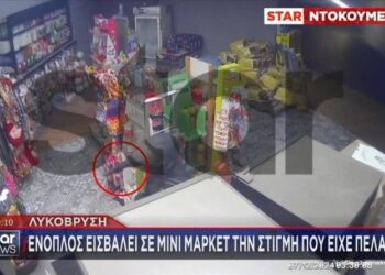 Βίντεο ντοκουμέντο από την Λυκόβρυση: Ληστές εισβάλλουν με μαχαίρι σε μίνι μάρκετ «αδειάζουν» το ταμείο και εξαφανίζονται (video)
