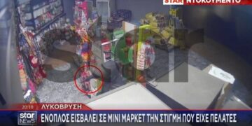 Alldaynews.gr Βίντεο ντοκουμέντο από την Λυκόβρυση: Ληστές εισβάλλουν με μαχαίρι σε μίνι μάρκετ «αδειάζουν» το ταμείο και εξαφανίζονται (video)
