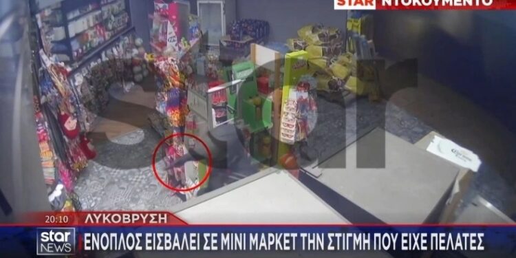 Alldaynews.gr Βίντεο ντοκουμέντο από την Λυκόβρυση: Ληστές εισβάλλουν με μαχαίρι σε μίνι μάρκετ «αδειάζουν» το ταμείο και εξαφανίζονται (video)
