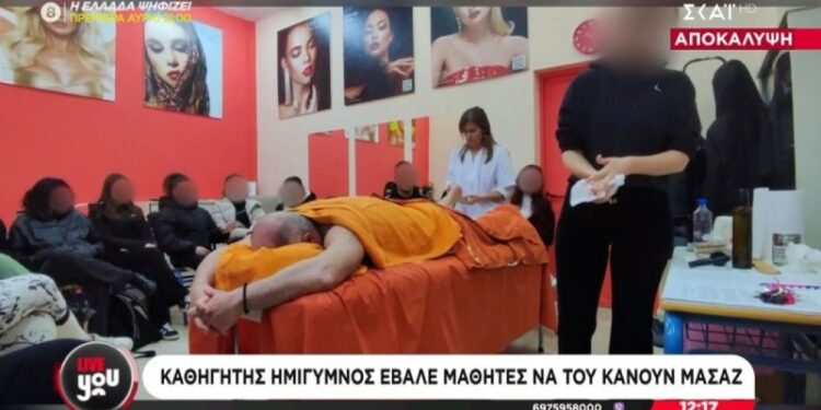 Alldaynews.gr Καθηγητής σε Λύκειο έβαλε μαθητές να του κάνουν μασάζ – Διατάχθηκε ΕΔΕ από τη Δευτεροβάθμια Διεύθυνση (video)