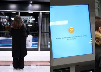 Μετρό Θεσσαλονίκης: Χάος για ένα εισιτήριο – Εκτός λειτουργίας τα μηχανήματα