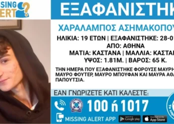 Εντοπίστηκε νεκρός ο 19χρονος που αγνοείτο στο Γαλάτσι