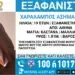 Εντοπίστηκε νεκρός ο 19χρονος που αγνοείτο στο Γαλάτσι