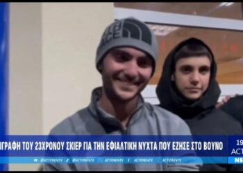 «Περπάτησα 18 χιλιόμετρα μέσα στο χιόνι και άναψα φωτιά» – Ο 23χρονος σκιέρ περιγράφει πώς σώθηκε