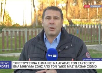 Alldaynews.gr Συγκλονίζει δημοσιογράφος της ΕΡΤ που υπέστη οξύ έμφραγμα ενώ έκανε σπικάζ (video)