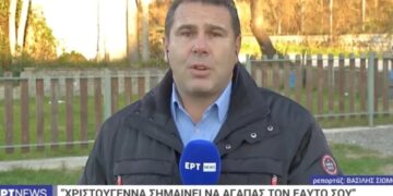 Alldaynews.gr Συγκλονίζει δημοσιογράφος της ΕΡΤ που υπέστη οξύ έμφραγμα ενώ έκανε σπικάζ (video)