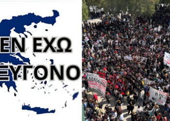 Τέμπη: «Δεν έχω οξυγόνο» – Οργή από την Κρήτη μέχρι την Αστόρια – Διαδραστικός χάρτης με τα σημεία των συγκεντρώσεων