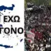 Τέμπη: «Δεν έχω οξυγόνο» – Οργή από την Κρήτη μέχρι την Αστόρια – Διαδραστικός χάρτης με τα σημεία των συγκεντρώσεων