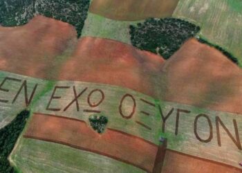 Τέμπη: Συγκινητική κίνηση από αδελφό θύματος των Τεμπών – «Δεν έχω οξυγόνο» σε έκταση 100 στρεμμάτων