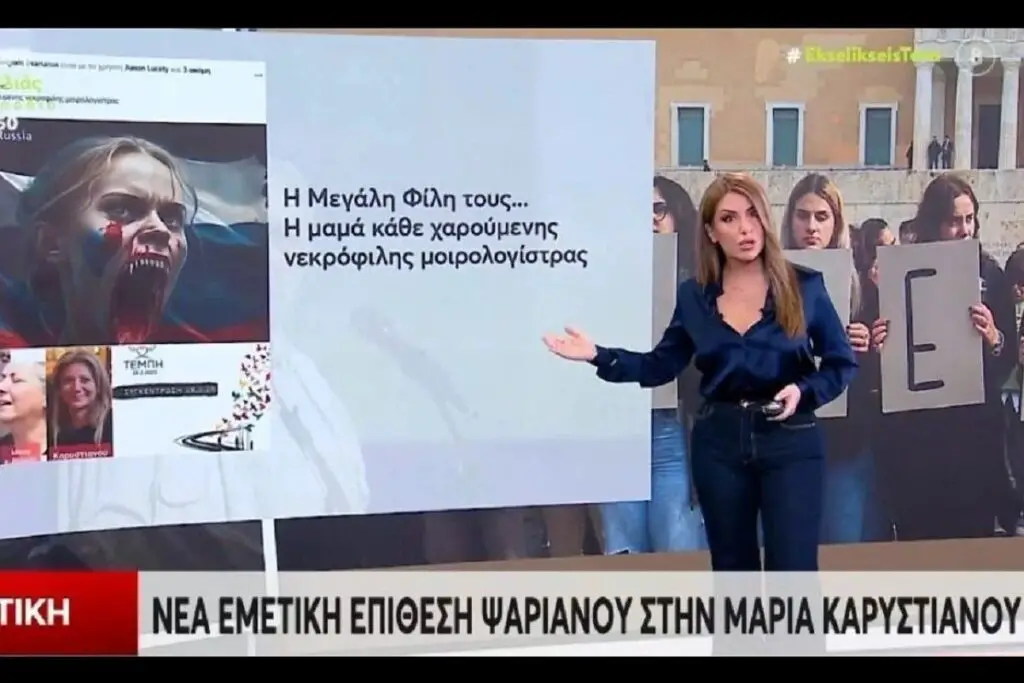 Ψαριανο