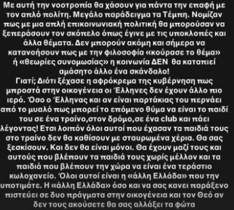 Τάσος Δούσης