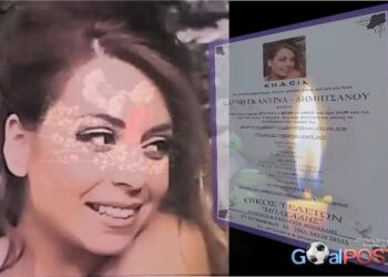 Θρήνος στον Βόλο- «Έφυγε» από τη ζωή 41χρονη μητέρα δύο παιδιών