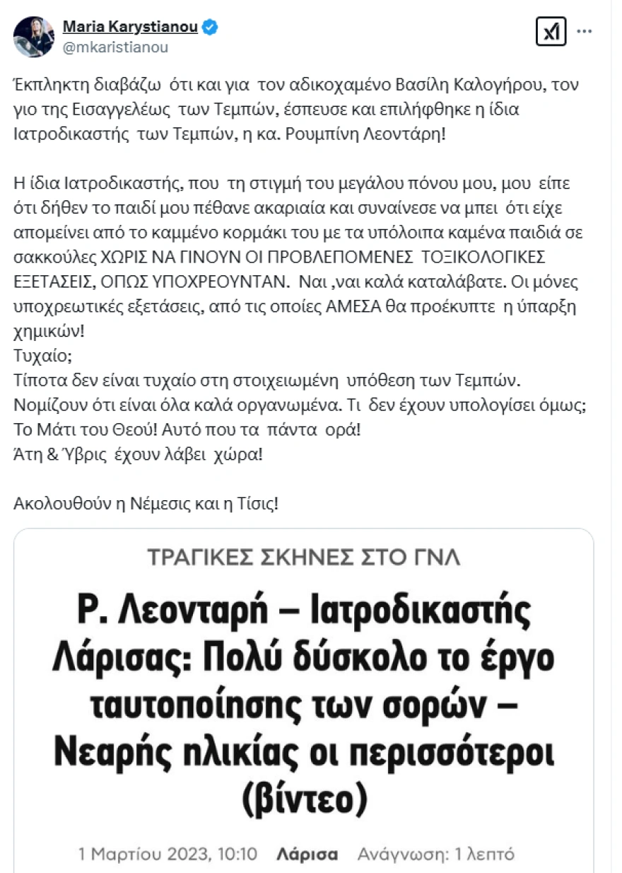 Βασίλης Καλογήρου