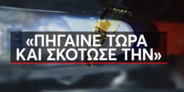Alldaynews.gr Πατέρας 13χρονης: «Ο 15χρονος είχε αποφασίσει να δολοφονήσουν πρώτα την μητέρα και έπειτα εμένα»- Το σχέδιο εξόντωσης και τα ανατριχιαστικά μηνύματα