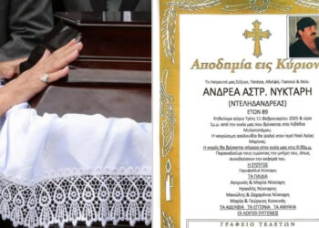Διπλή τραγωδία: Πέθανε και η σύζυγος του Ανδρέα Νύκταρη την ημέρα της κηδείας του!