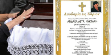 Alldaynews.gr Διπλή τραγωδία: Πέθανε και η σύζυγος του Ανδρέα Νύκταρη την ημέρα της κηδείας του!