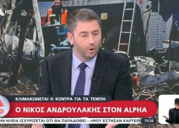 Alldaynews.gr Ανδρουλάκης μετά το πόρισμα για Τέμπη: «Έχουμε στοιχεία για συγκάλυψη και ευθύνες Μητσοτάκη» (video)