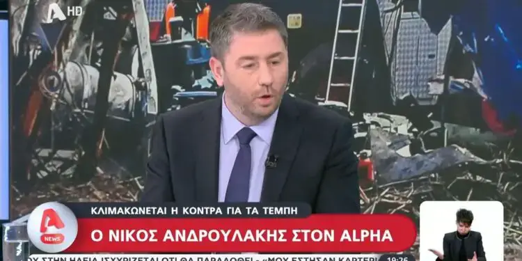 Ανδρουλάκης μετά το πόρισμα για Τέμπη: «Έχουμε στοιχεία για συγκάλυψη και ευθύνες Μητσοτάκη» (video)