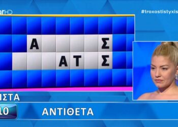 Τροχός της Τύχης: Έλυσε τον γρίφο πριν ανοιγοκλείσει τα μάτια της!