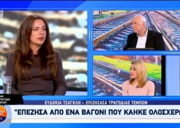 Συγκλόνισε η Ευδοκία Τσαγκλή που επέζησε στα Τέμπη: «Ήμουν έτοιμη να πηδήξω από το παράθυρο» (video)