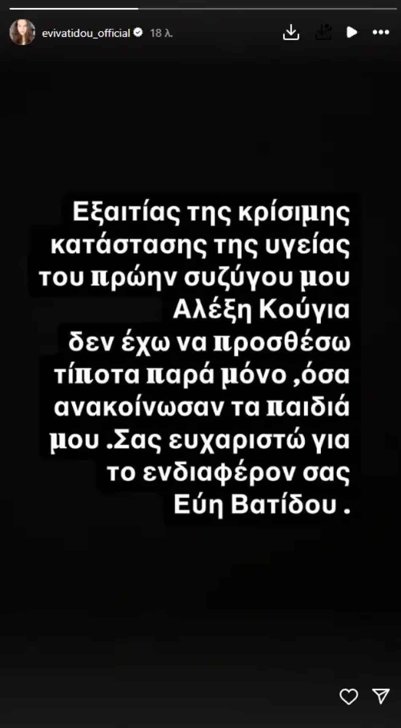 Κούγια