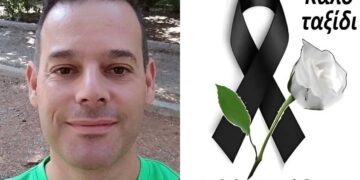 Alldaynews.gr Θρήνος για τον Γιώργο που έφυγε τόσο νωρίς από τη ζωή