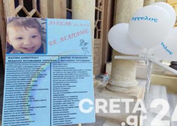 Alldaynews.gr Ηράκλειο: Συγκίνηση στο μνημόσυνο του τρίχρονου Άγγελου – «Δες πόσοι σε αγαπάμε»