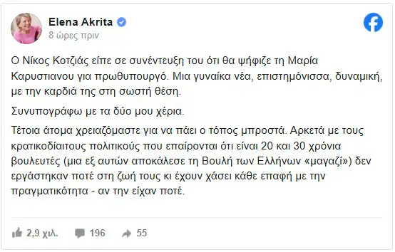 Καρυστιανού