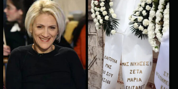 Alldaynews.gr Κηδεία Καίτης Κωνσταντίνου: «Σπάραξαν» όλοι με το στεφάνι που της έστειλαν οι φίλες της