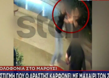 Μαρούσι: Συγκλονιστικό βίντεο από τη στιγμή που δολοφονείται ο 23χρονος